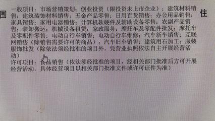 商业发展公司经营范围与发票开具合规指引 以互联网销售与现代服务推广为例