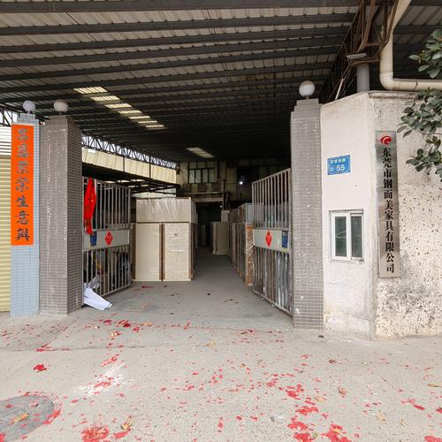 东莞市钢而美家具